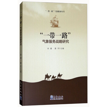 一帶一路