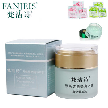 護膚品梵潔詩