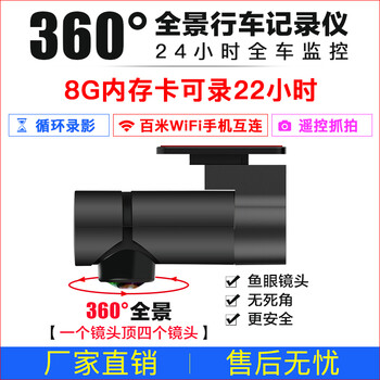 儀魚,行車,怎么樣,記錄,記錄儀,魚眼,行車