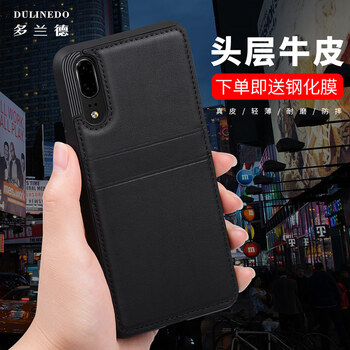 多蘭德（DULINEDO） 華為mate9 pro 手機(jī)殼/保護(hù)套