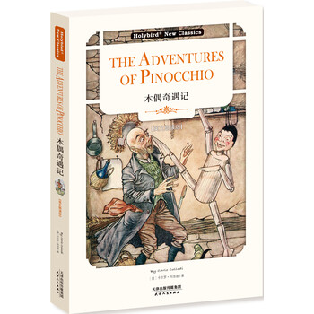 the adventures of