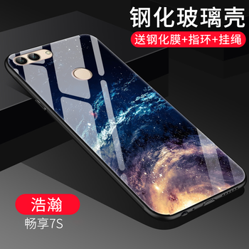 默然 華為暢享7s 手機(jī)殼/保護(hù)套