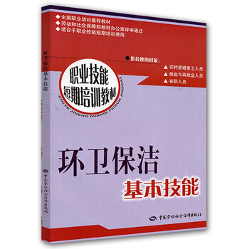 保潔