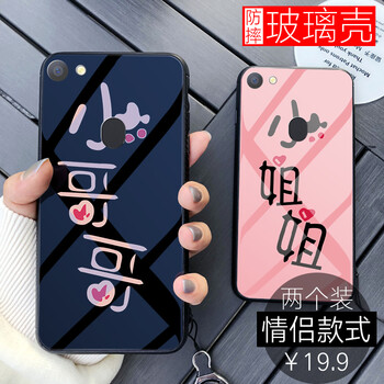 歐畢酷 A73 手機(jī)殼/保護(hù)套