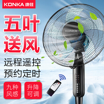 康佳（KONKA）  電風(fēng)扇