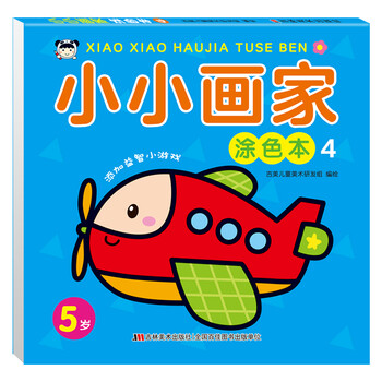 涂色本
