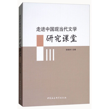 中國現(xiàn)當代文學