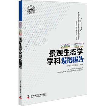學(xué)科發(fā)展報(bào)告