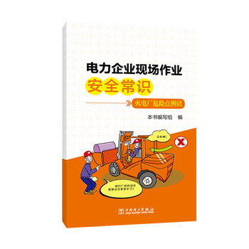 企業(yè)安全