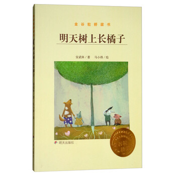 橘子