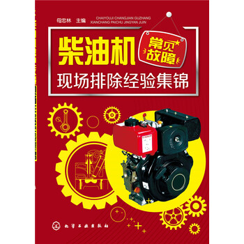 柴油機