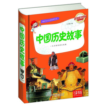 中國歷史
