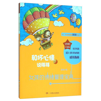 女孩寶典