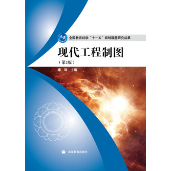 工程制圖