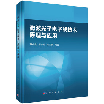 微波技術(shù)