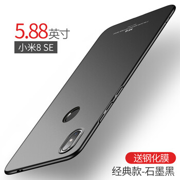 小米青春版硬殼