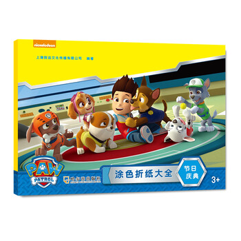 折紙大全