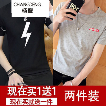 暢登（CHANGDENG） 短袖 男士T恤 閃電黑+刺繡灰 