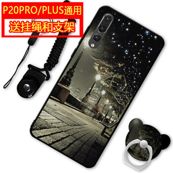 漢牌 華為P20 Pro 手機(jī)殼/保護(hù)套