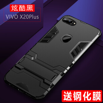 浩克 vivox20plus 手機(jī)殼/保護(hù)套