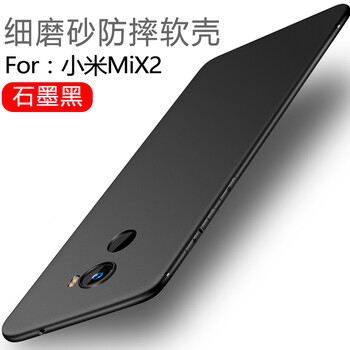 紀普（JENPOONR） 小米小米MIX2S 手機殼/保護套