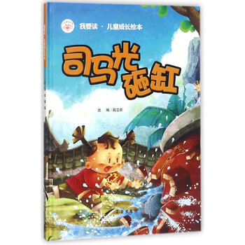 兒童成長(zhǎng)繪本