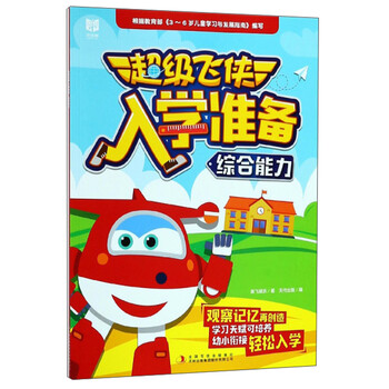入學(xué)準(zhǔn)備