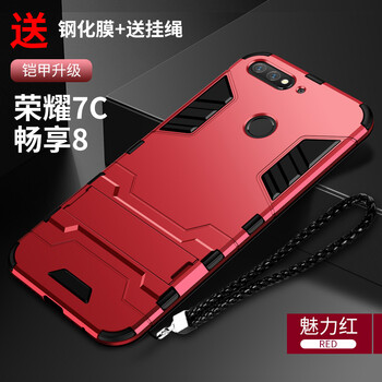 洛水 榮耀暢玩7c、暢享8、暢享8plus 手機(jī)殼/保護(hù)套
