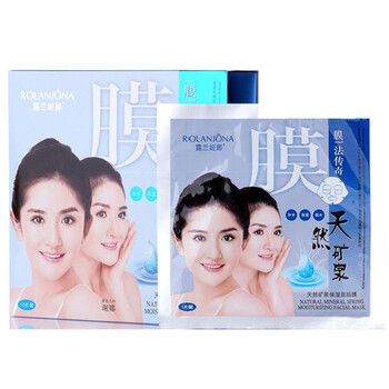 傳奇面膜