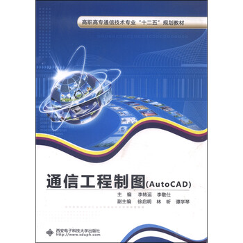 工程制圖