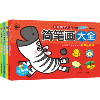兒童套書