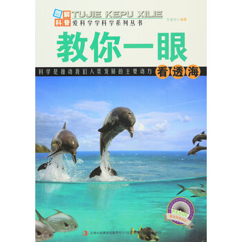圖解世界