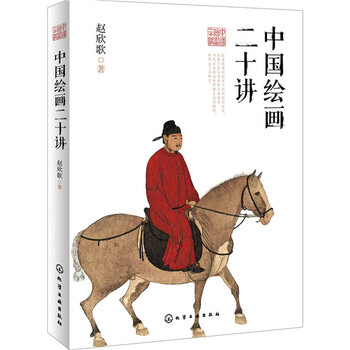 中國繪畫