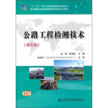 公路工程