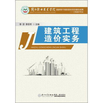 建筑工程
