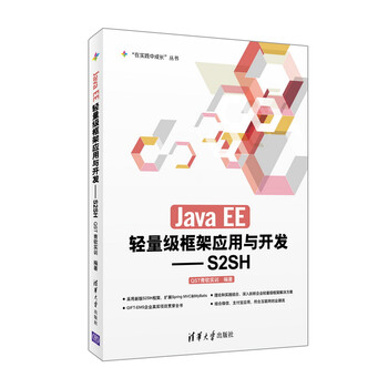 java框架