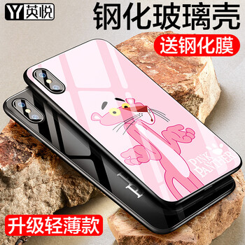 英悅 iPhone xs 手機殼/保護套