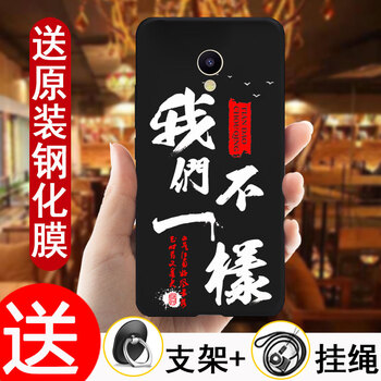 魅藍(lán)1外殼