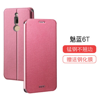 莫凡魅族 魅藍(lán)6T