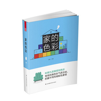 家的