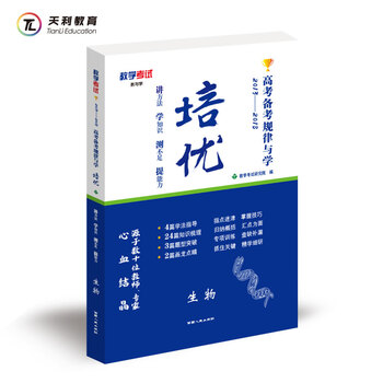 天利