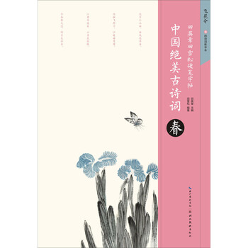 田英章硬筆字帖