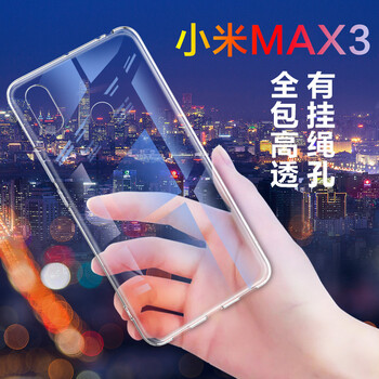 ESCASE 小米max3 手機(jī)殼/保護(hù)套