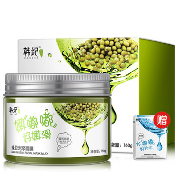 尚膜睡眠面膜