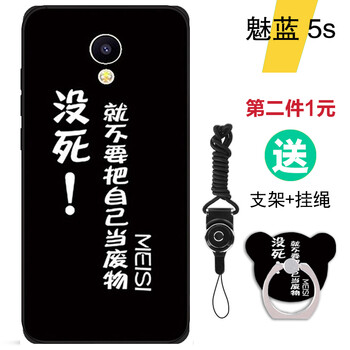 魅族5s保護套