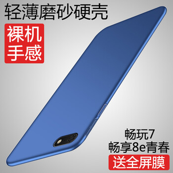 榮耀8青春版白色