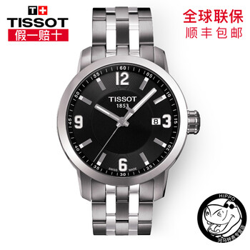 梭手表prc200