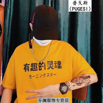 普戈斯（PUGESI） 五分袖 男士T恤 黃色 S，XL，L，M