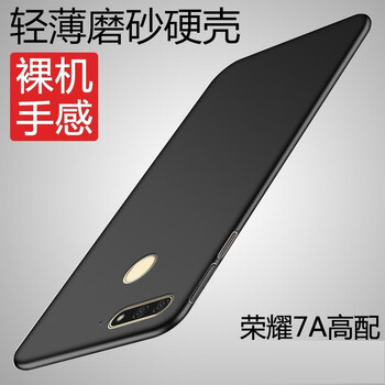 品陌（PINMO） 華為榮耀7C/7A 手機(jī)殼/保護(hù)套