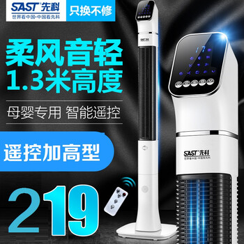 先科  電風(fēng)扇